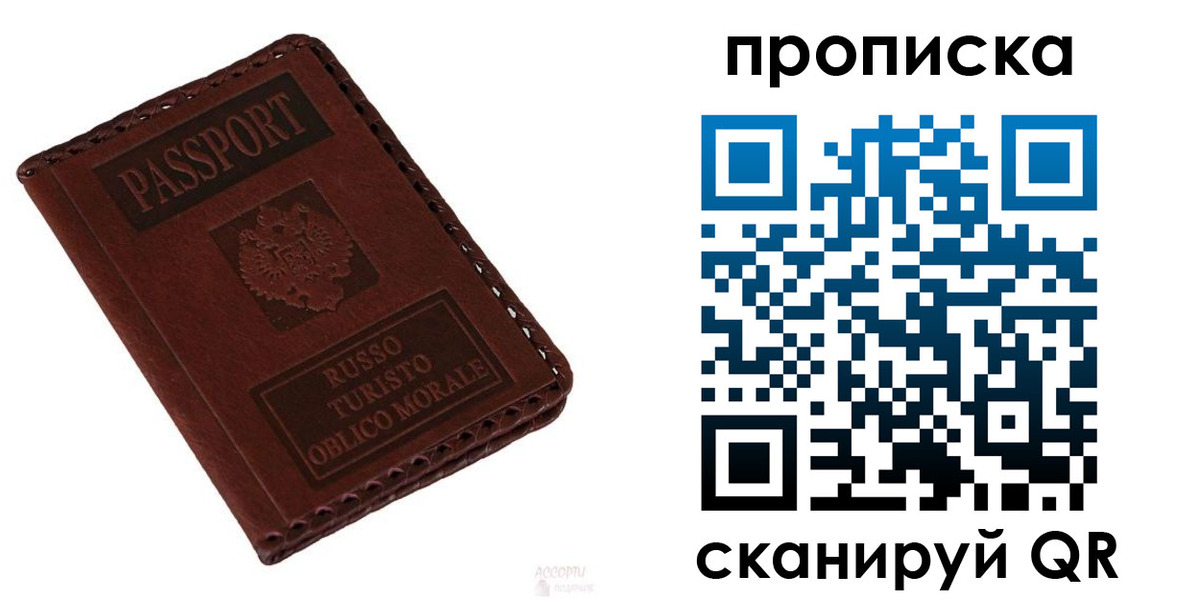 временная регистрация собственник в Куровском