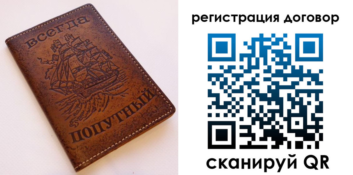 миграционный учет в Куровском