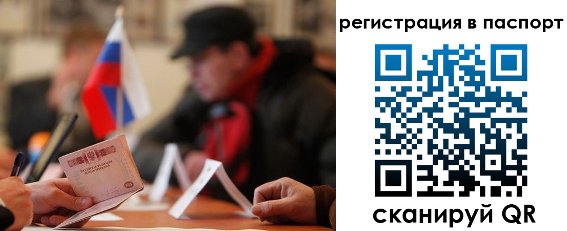 временная регистрация надежно в Куровском